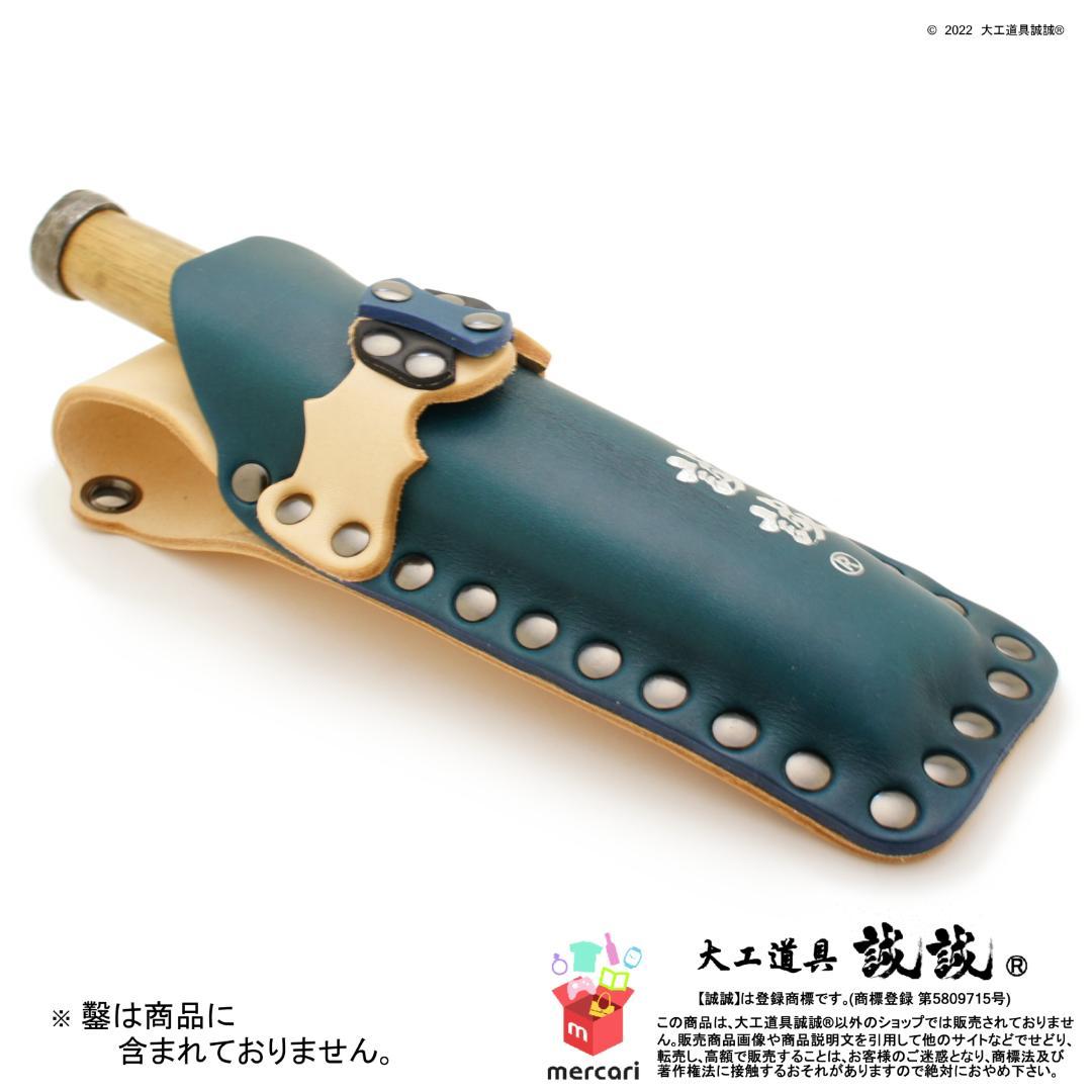 がっちりノミ差し 一寸４分 藍染め調ブルー・ナチュラル (挟持ベルト付)