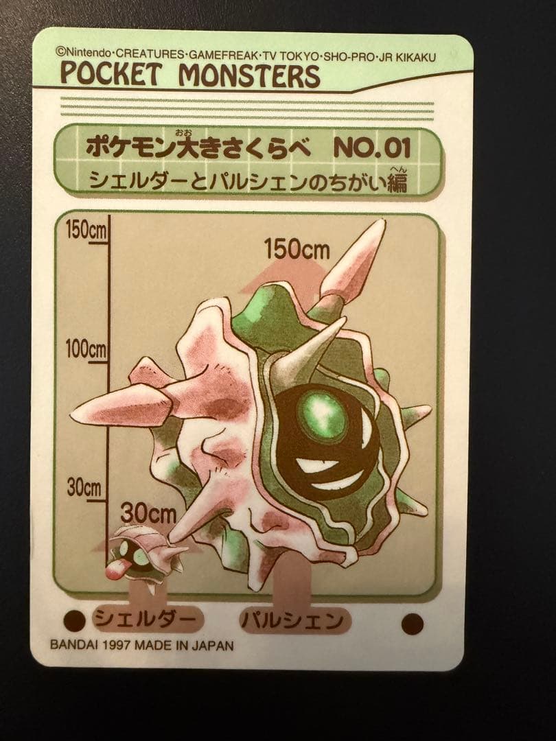 ポケモンシールダス　エスパー　 #1, #2, #3