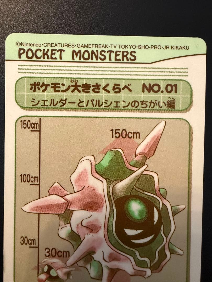 ポケモンシールダス　エスパー　 #1, #2, #3