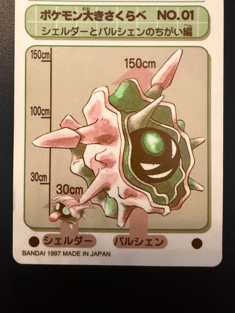 ポケモンシールダス　エスパー　 #1, #2, #3