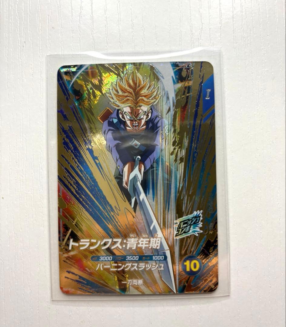 ダイバーズカード　SDV3-029 トランクス：青年期 GDR
