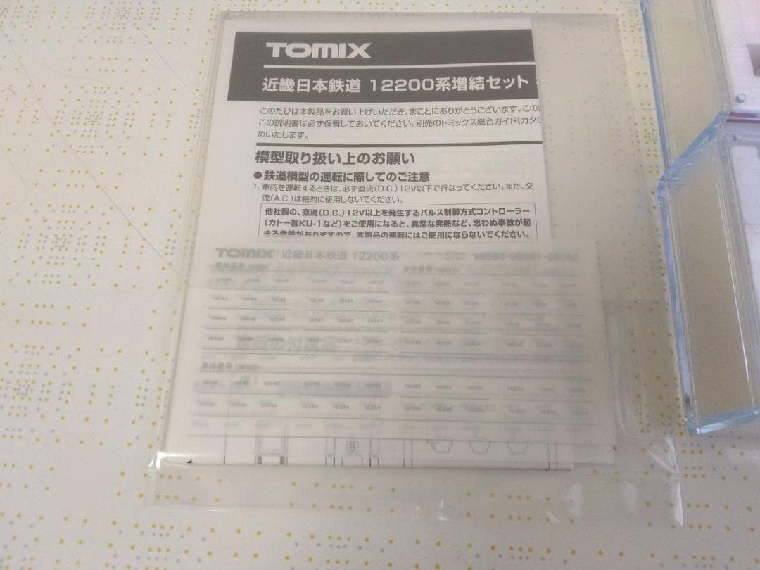 TOMIX 近畿日本鉄道 12200系増結セットB近鉄トミックスNゲージ鉄道模型