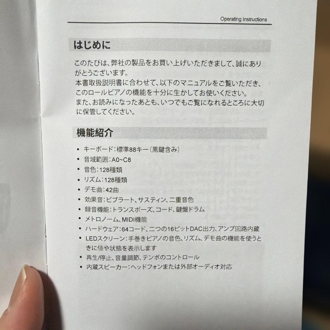 ロールアップピアノ