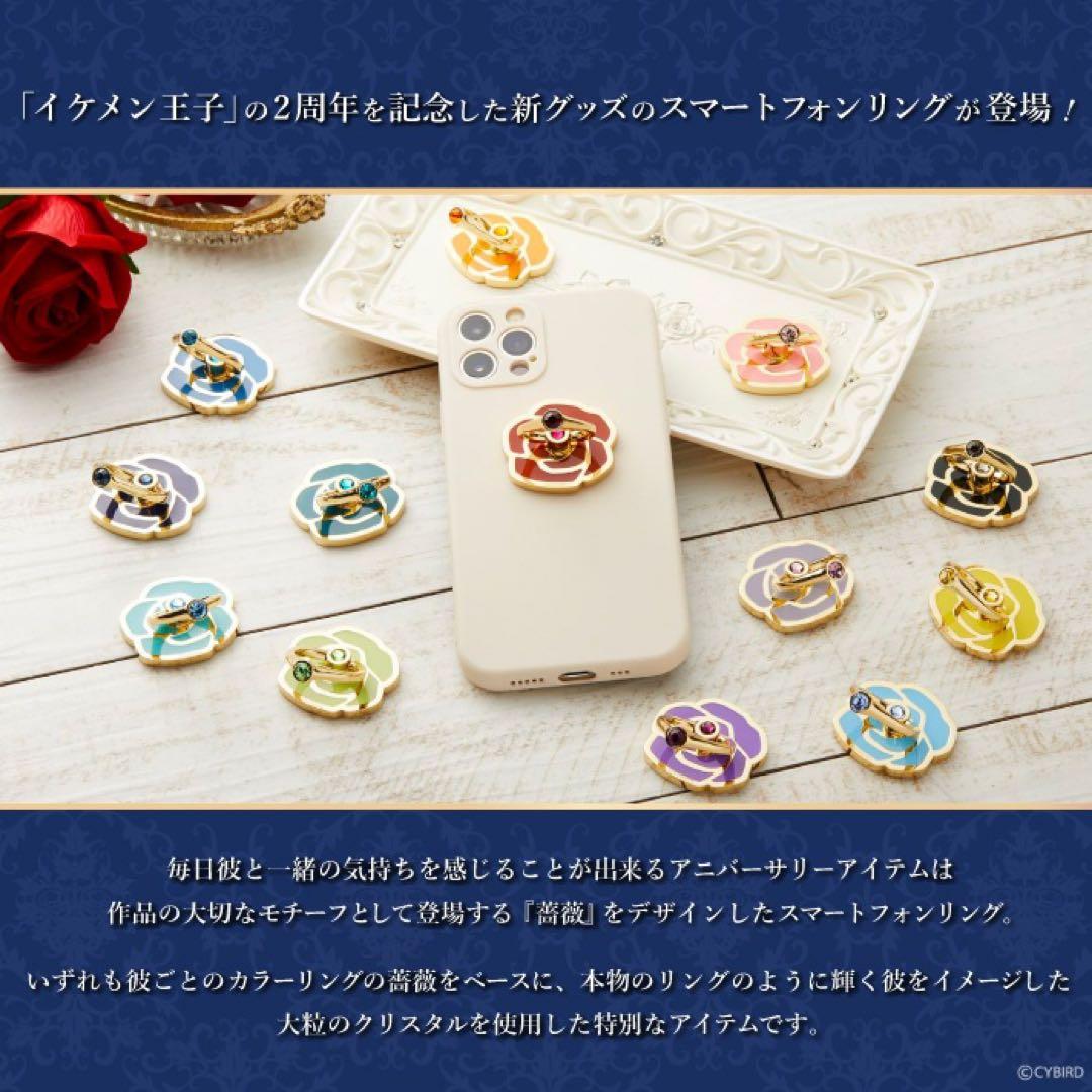 イケメン王子 スマートフォンリング スマホリング シルヴィオ