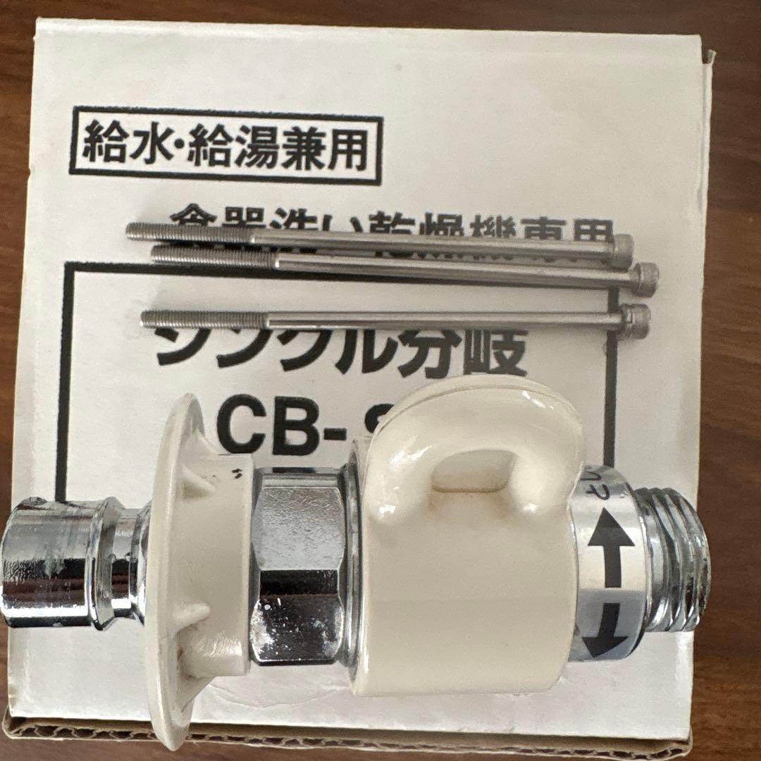 CB-SSH8 浄水器部品
