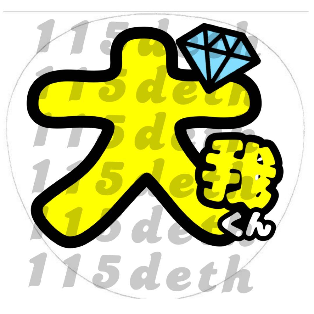 うちわ文字　文字パネル　うちわデコ　団扇屋さん　ファンサ　オーダー　ハングル