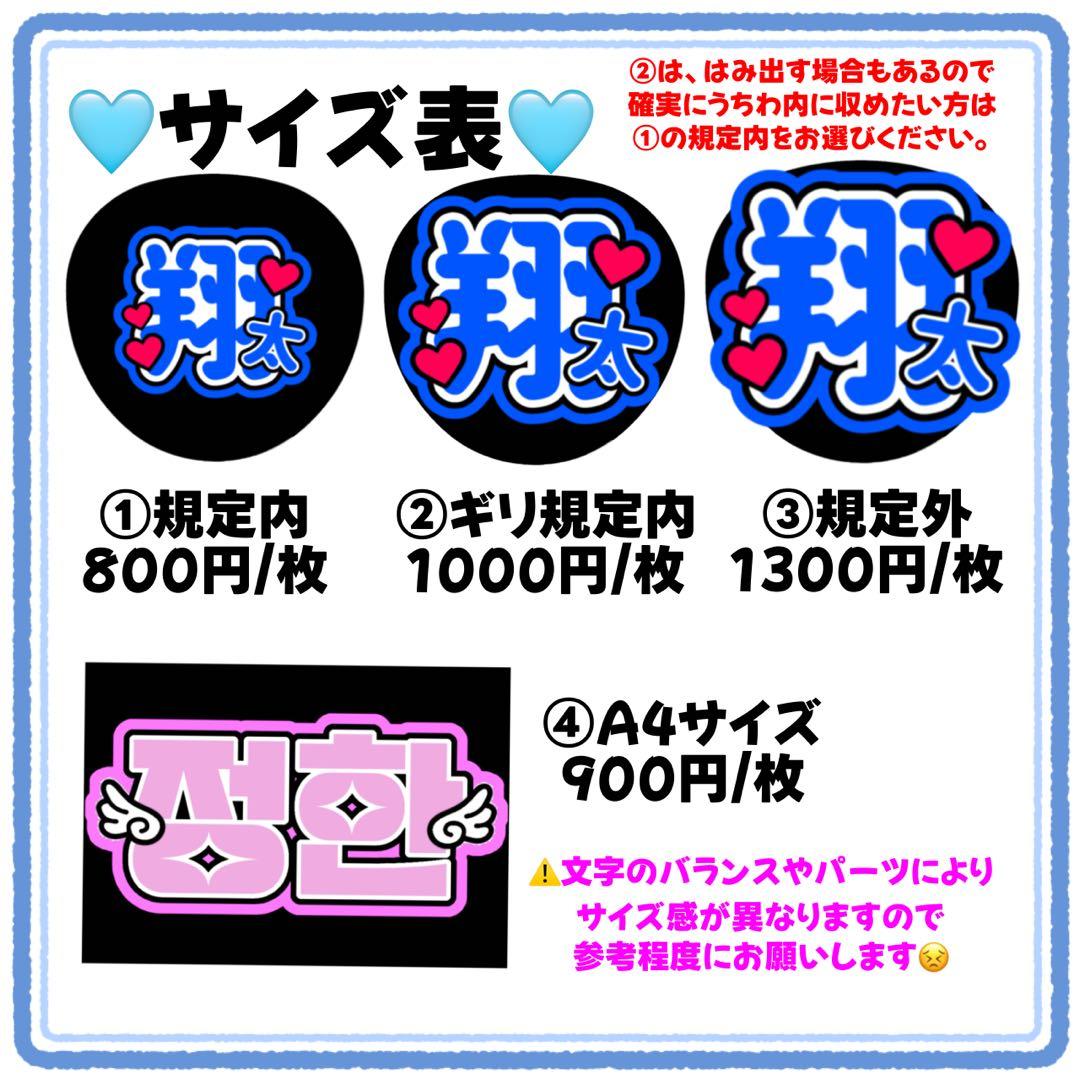うちわ文字　文字パネル　うちわデコ　団扇屋さん　ファンサ　オーダー　ハングル