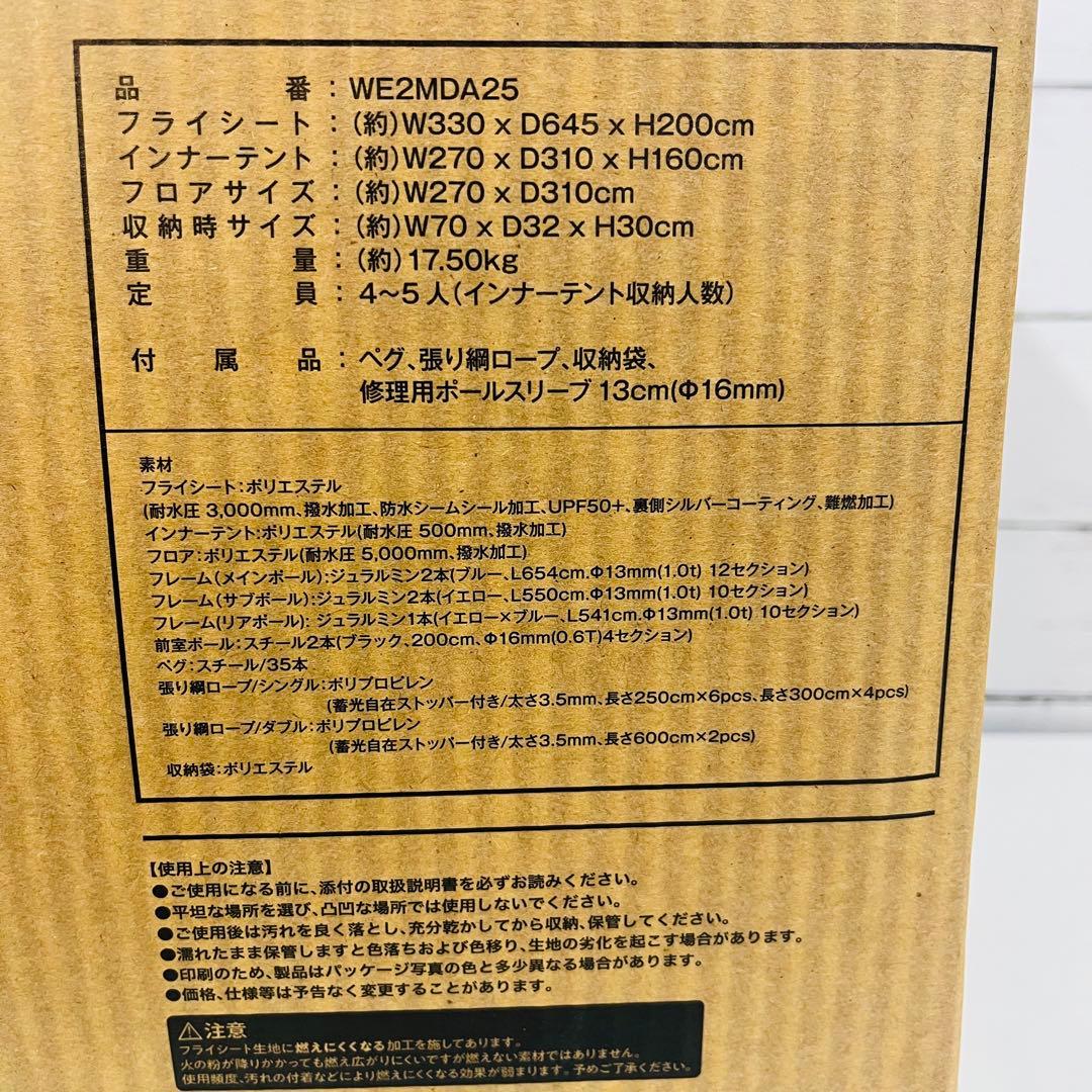 K2041WE EARTH DURA W ROOM SC SCORON防虫テント