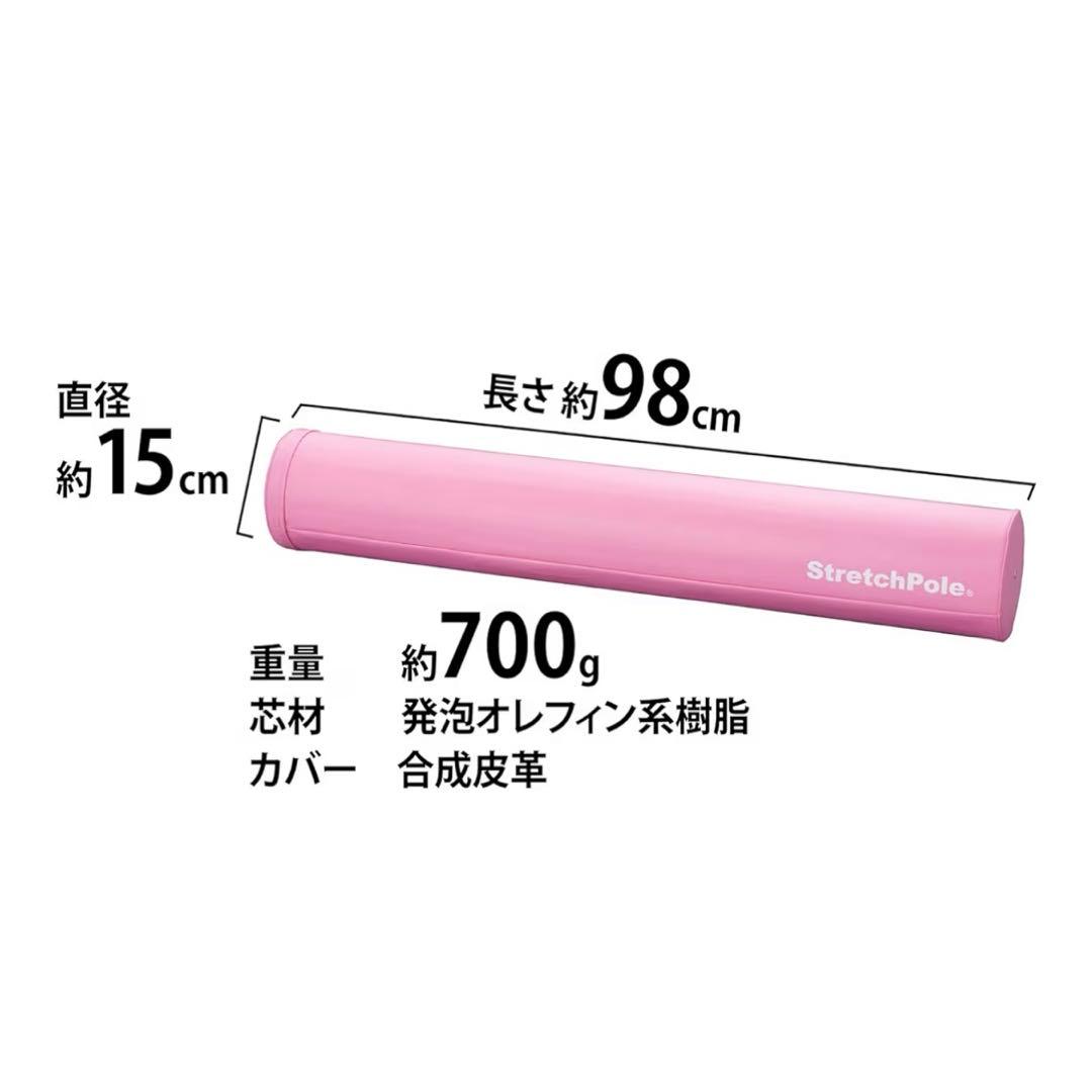 LPN ストレッチポールEX ピンク