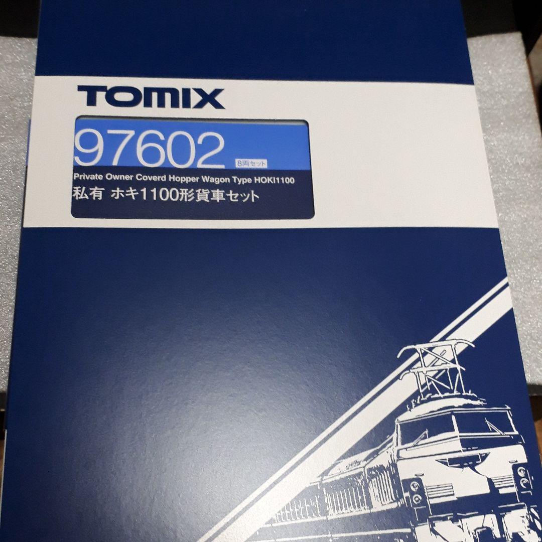 【新品】TOMIX97602 ホキ1100 8両セット