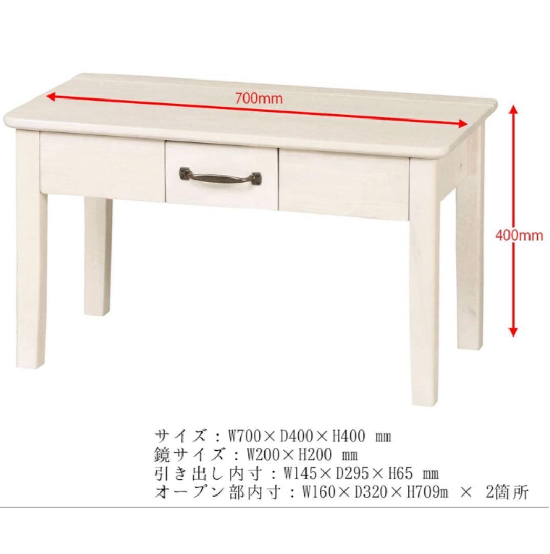 ローテーブル ドレッサー