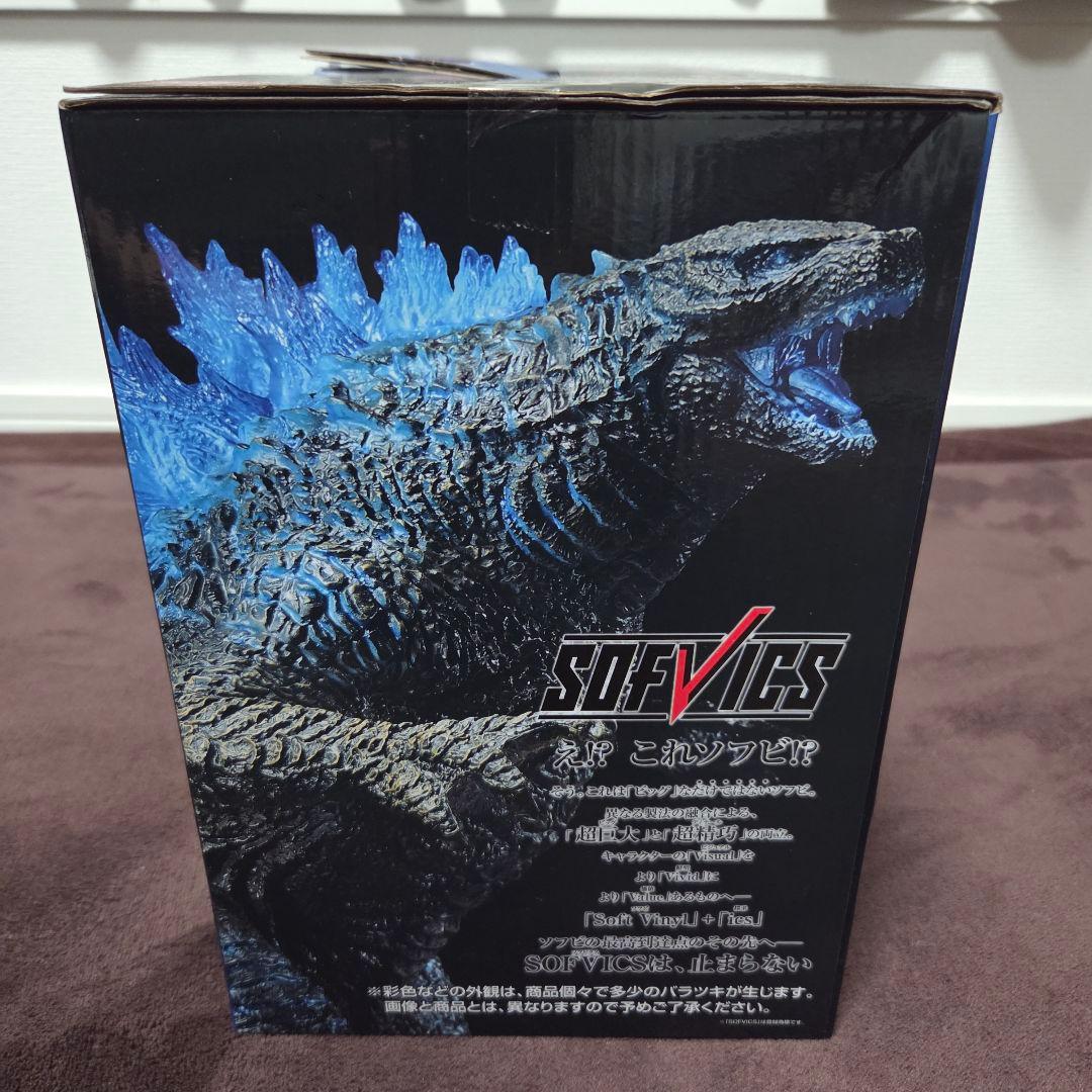 未開封 一番くじ ゴジラvsコング 新たなる帝国 ラストワン賞 熱線放射ver