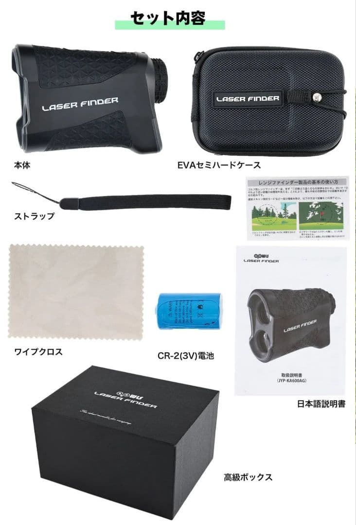 【新品未使用未開封】高性能防水 ゴルフレーザー距離計