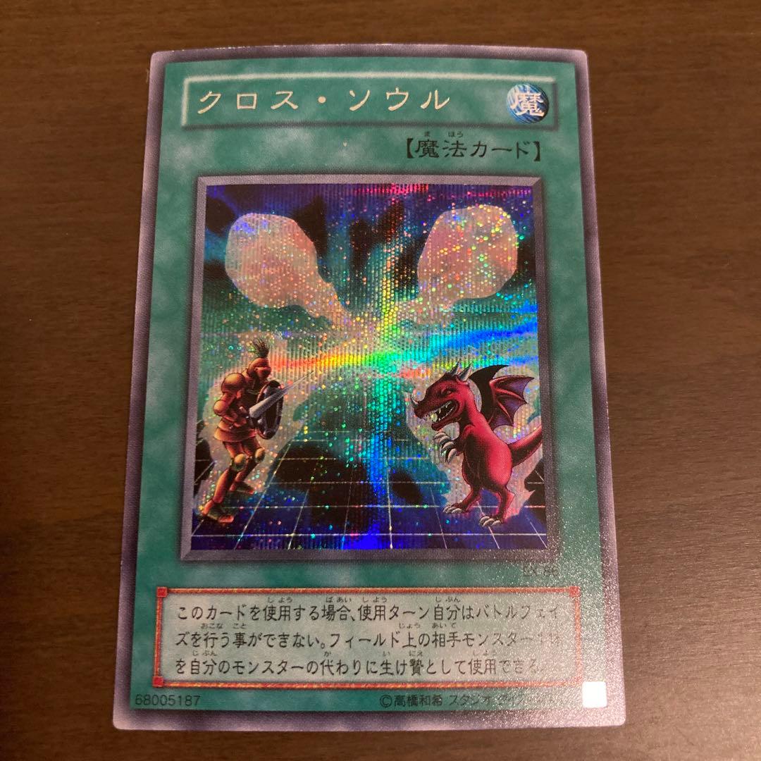 遊戯王カード　10枚セット