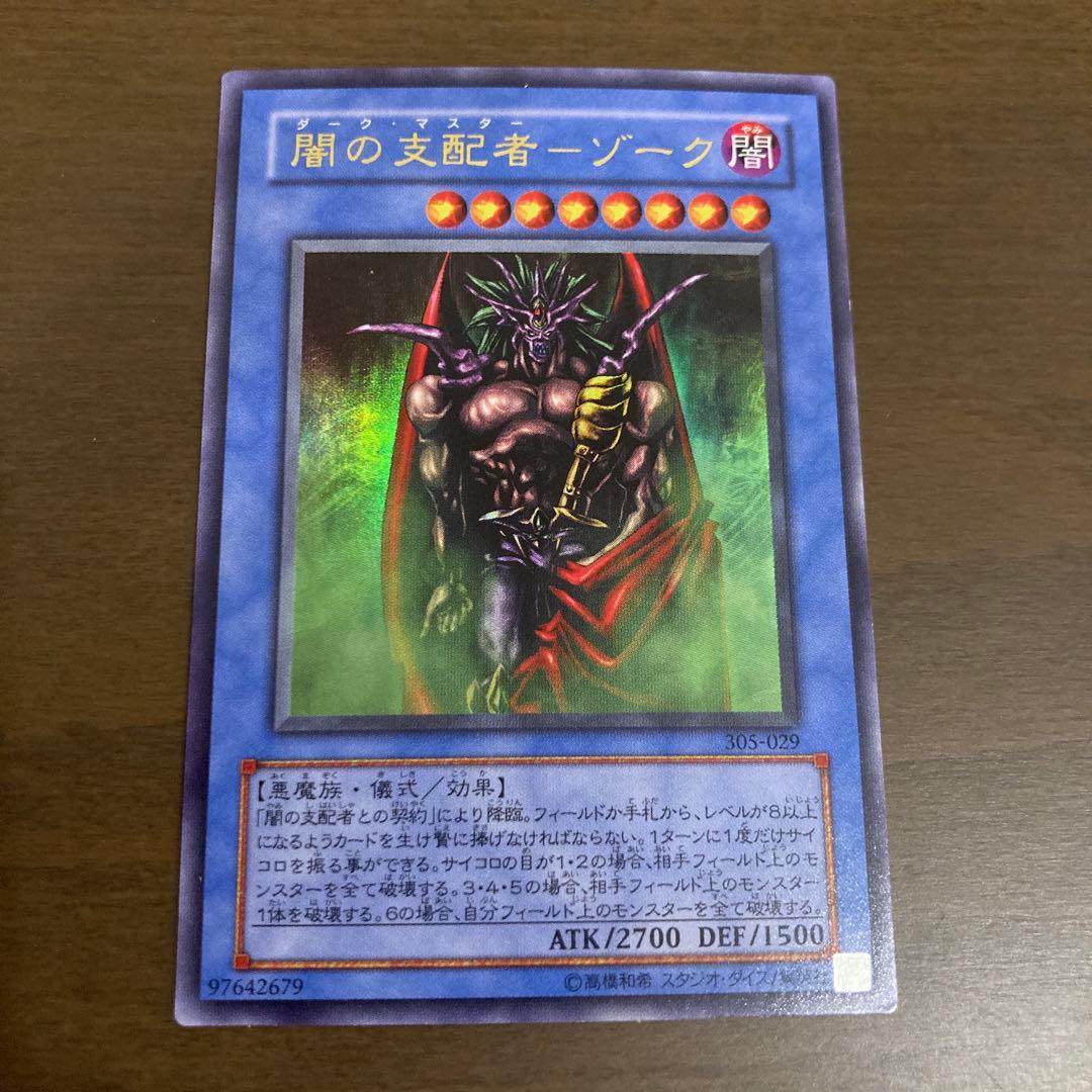 遊戯王カード　10枚セット