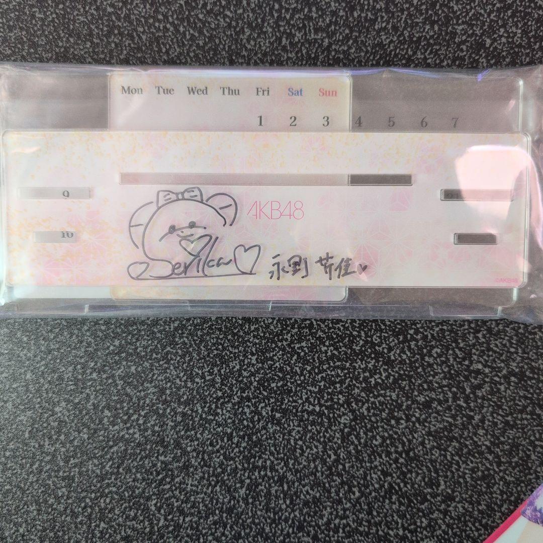 AKB48 永野芹佳 初夢ビッグスクラッチ2026 セット