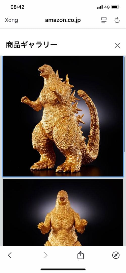 新品 ゴジラ 70周年記念 怪獣王シリーズ 2023 ゴールドカラーver.