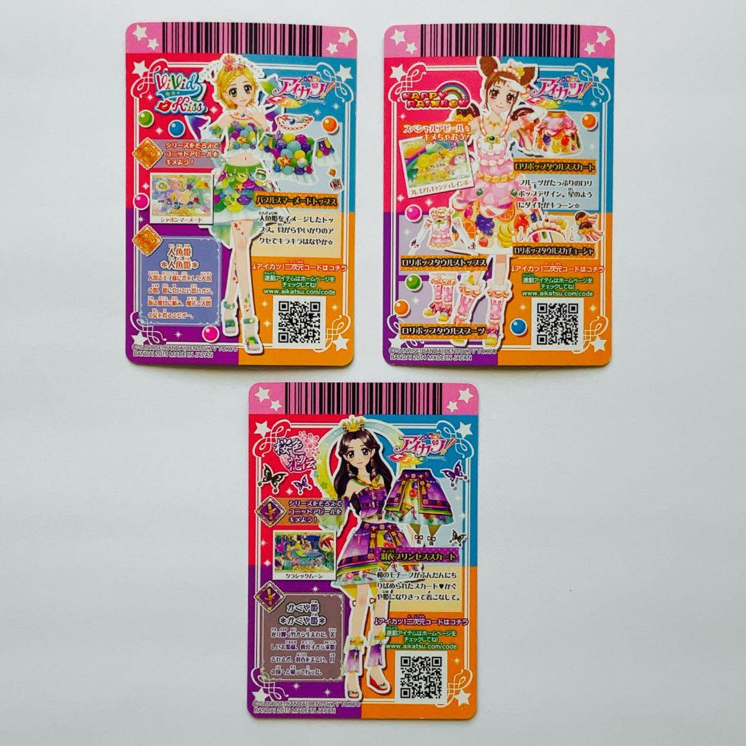 u*u様 アイカツカード　182枚まとめ売り　プレミアム/キャンペーン/レア/ノ
