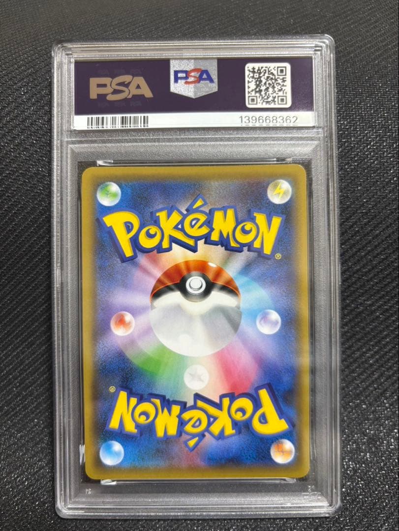 ビクティニV 072/070 SR PSA10