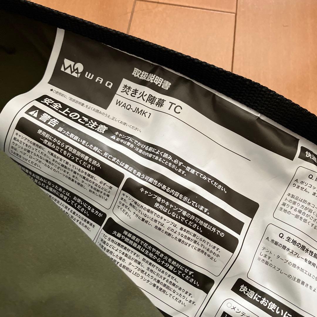 WAQ焚き火陣幕 TC オリーブ