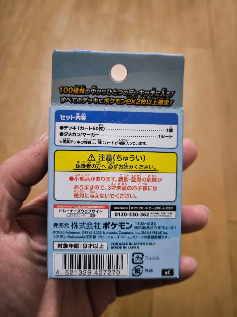 ポケモンカードゲーム スタートデッキ 100