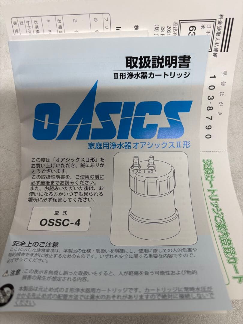 キッツマイクロフィルター　ossc-4 スタンダードタイプ
