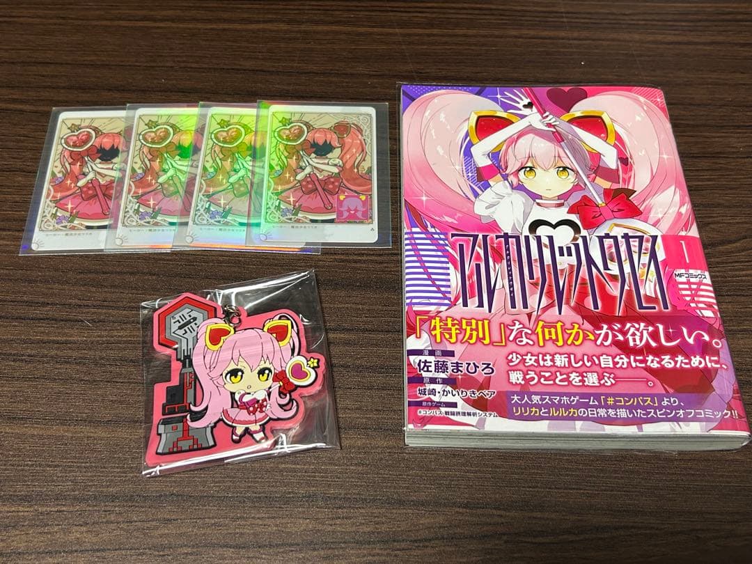 コンパスグッズ[バラ売り可]Voidollバグドールリリカルルカマルコス