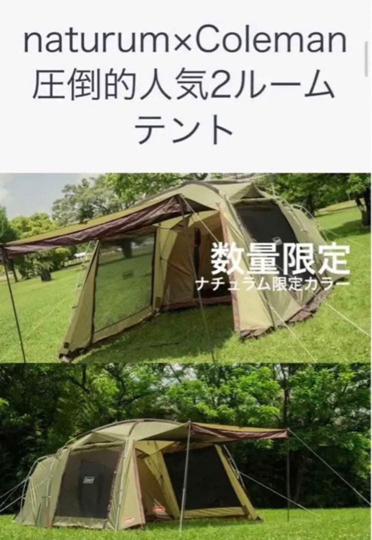 タフスクリーン２ルームハウス【オリーブ×ブラウン】