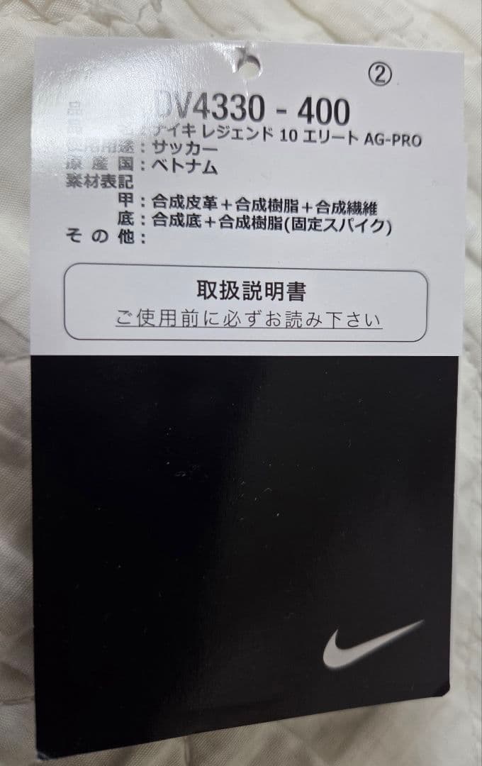ティエンポレジェンド10 エリート AG PRO 　２６センチ