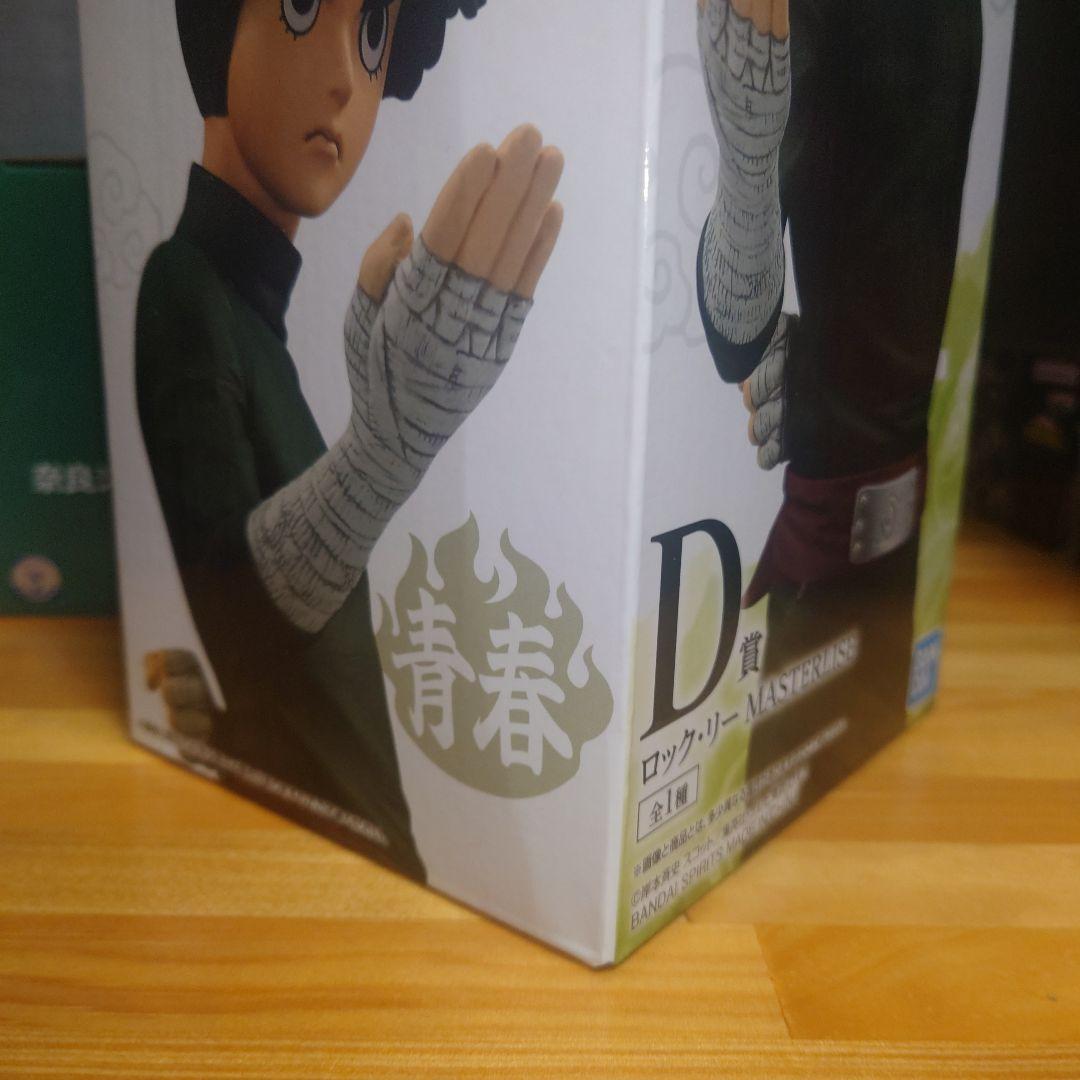ナルト　NARUTO 一番くじ　中忍試験編　奈良シカマル　ロック・リー　D・C賞