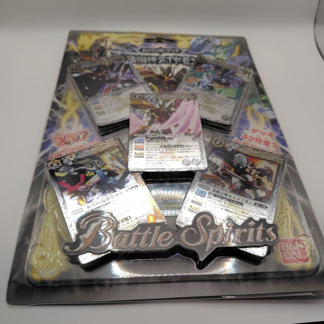 メ*ル様 バトルスピリッツ　武装騎神ダイヤモンド　新品未開封　ハイランカーデッキ