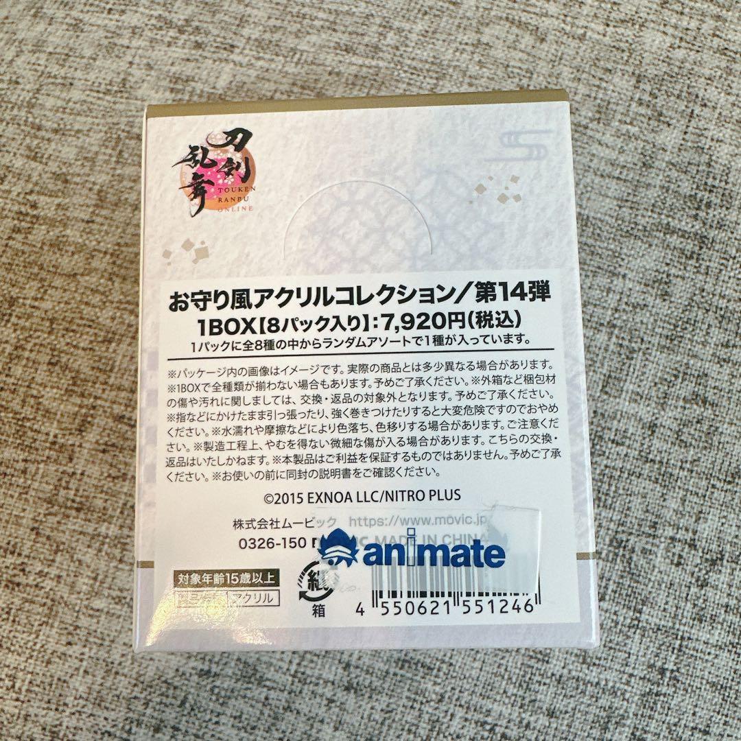 刀剣乱舞　お守り風アクリルコレクション　第14弾 1BOX