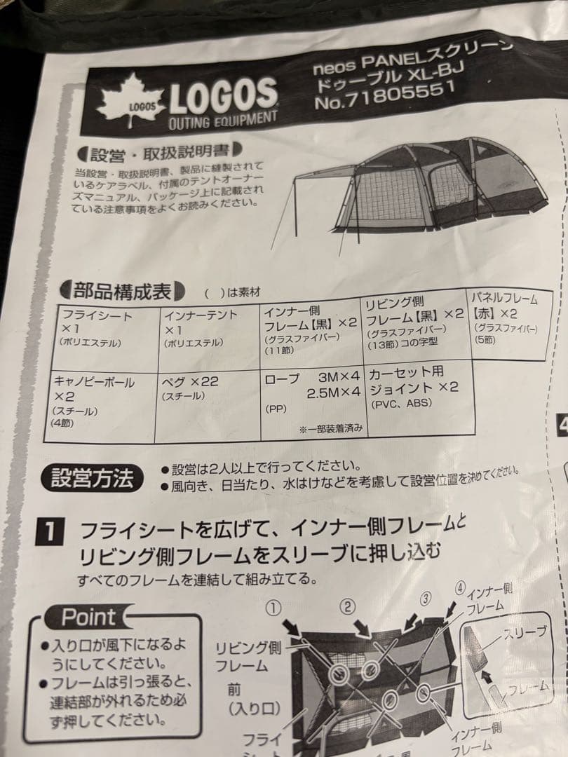 【美品】LOGOS neos PANELスクリーンドゥーブルXL-BJ3点セット