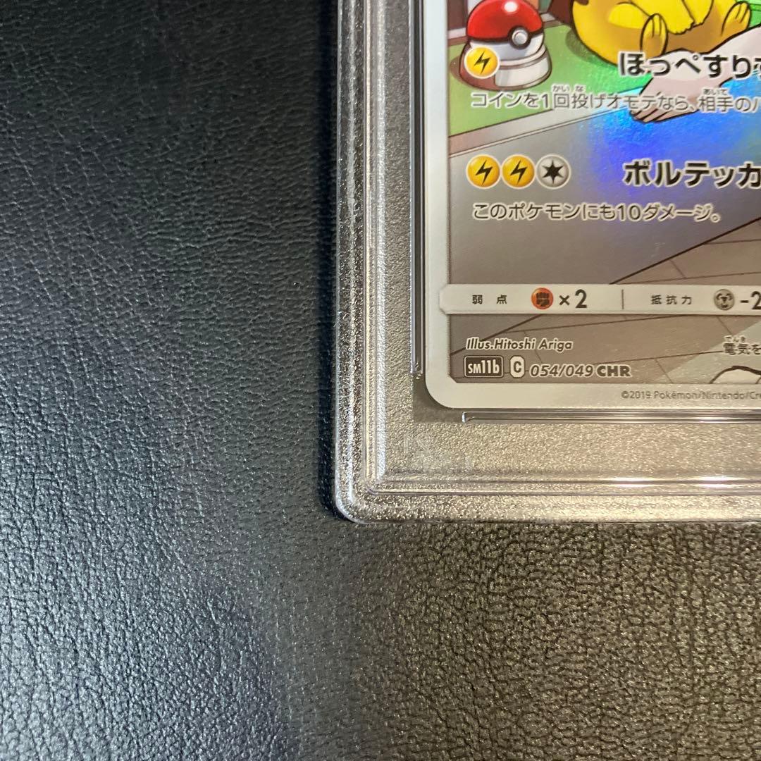 ピカチュウ pikachu chr #054 ドリームリーグ psa10 1点