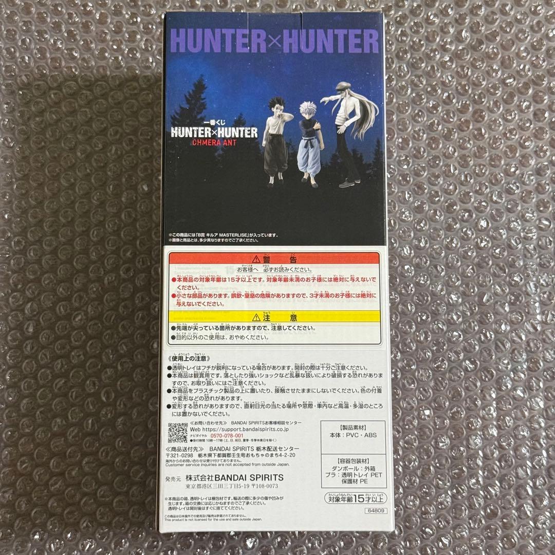 HUNTER×HUNTER 一番くじ キルア フィギュア
