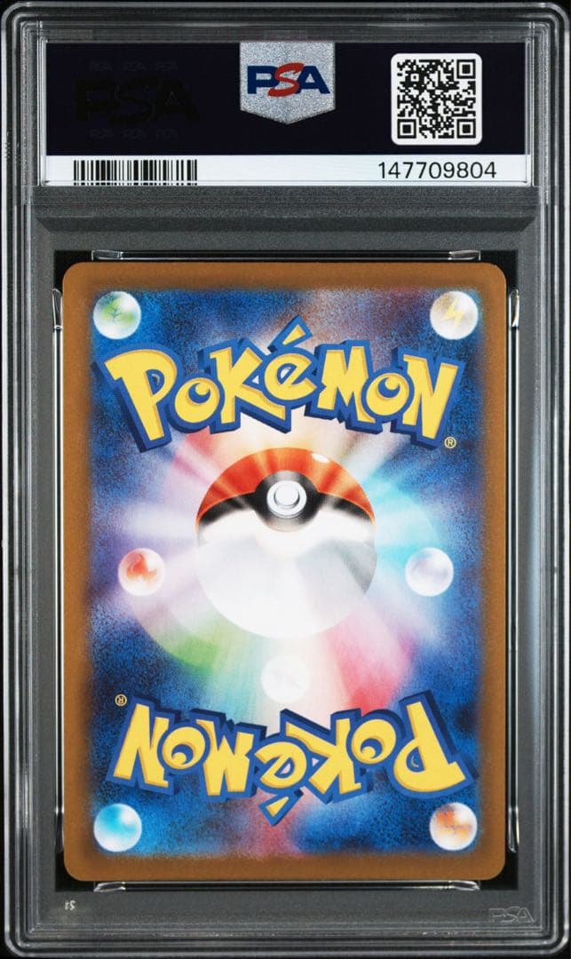 【PSA10】メガメガニウムex SAR仕様 スタートデッキバトルコレクション