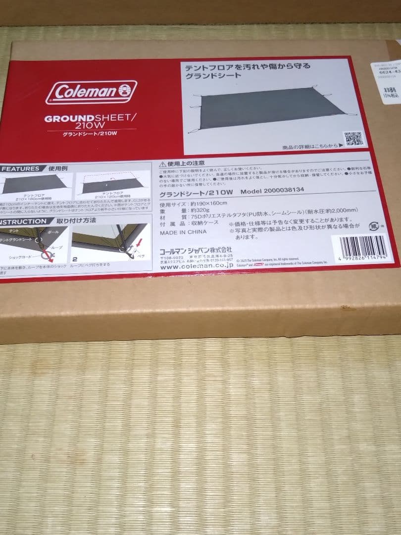Coleman ツーリングドームSTテント & グラウンドシート210W未開封