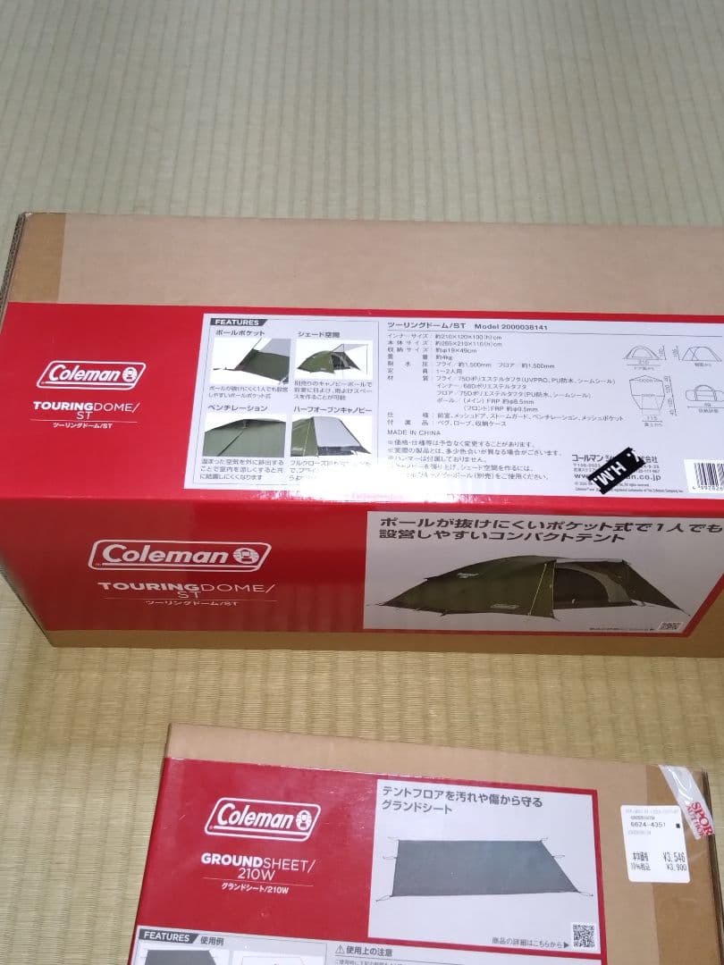 Coleman ツーリングドームSTテント & グラウンドシート210W未開封