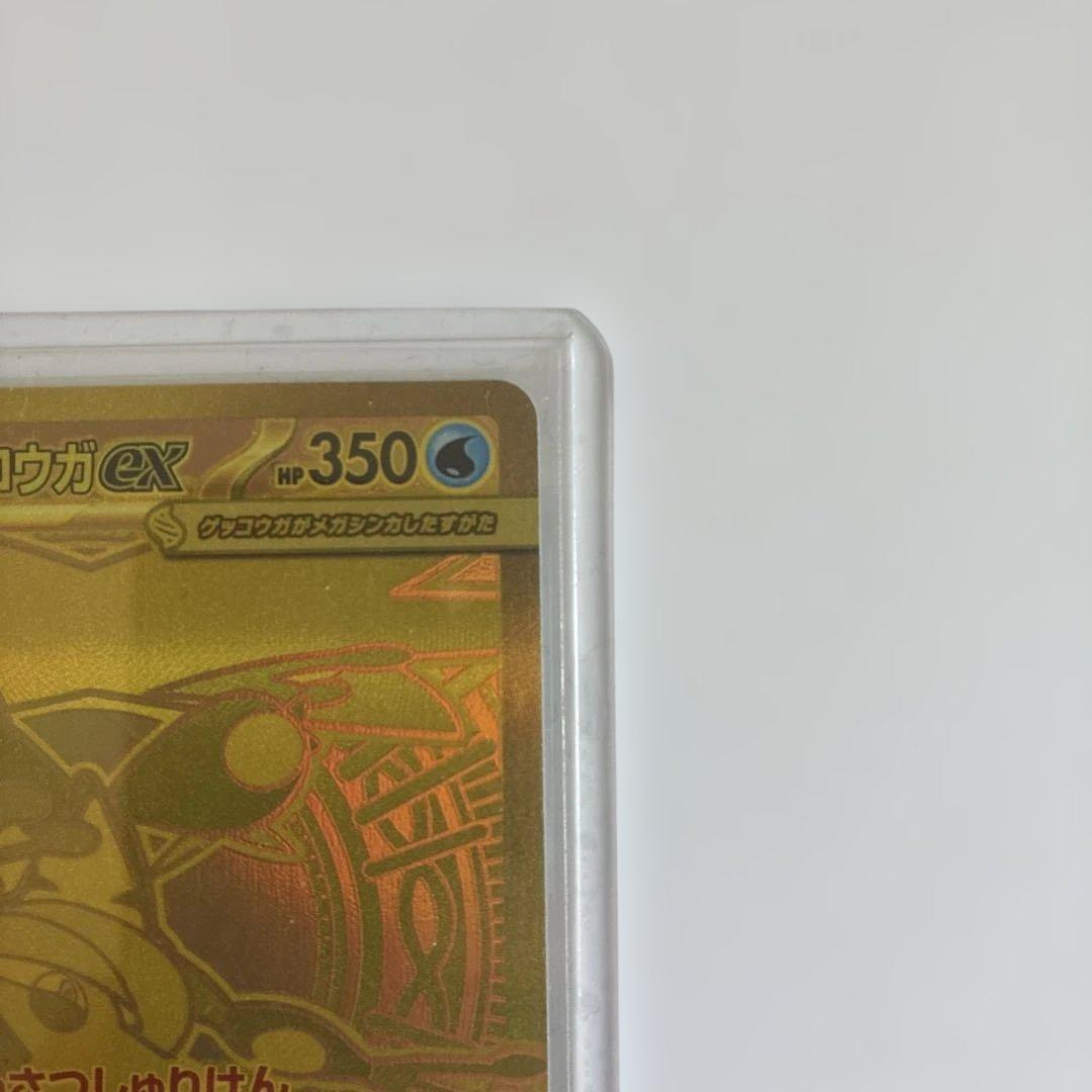 つ**様 メガゲッコウガex MUR 美品
