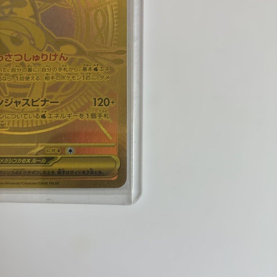 つ**様 メガゲッコウガex MUR 美品