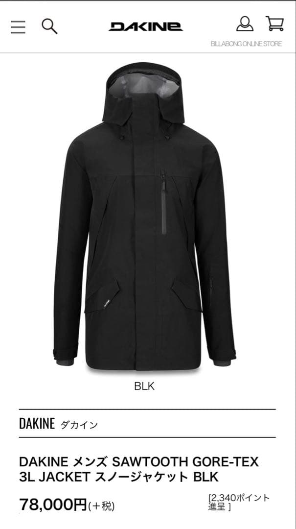 DAKINE GORE-TEX 3レイヤー シェルジャケット メンズ L