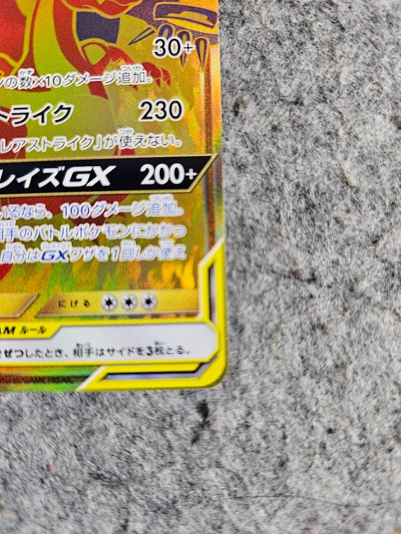 レシラム＆リザードンGX UR SM12aTAG TEAM GX220/173