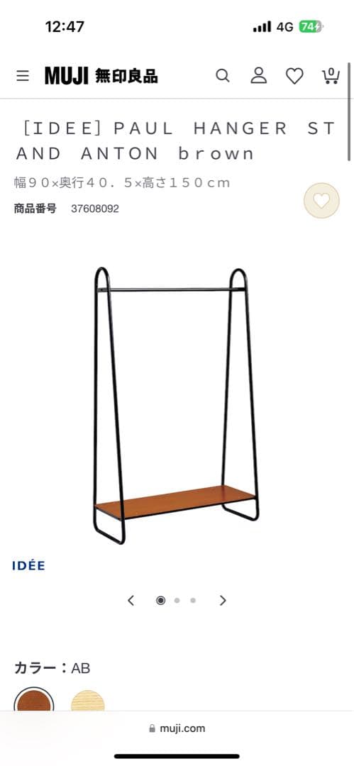無印用品ハンガーラック(幅90×奥行40.5×高さ150cm)/直接引き取り限定