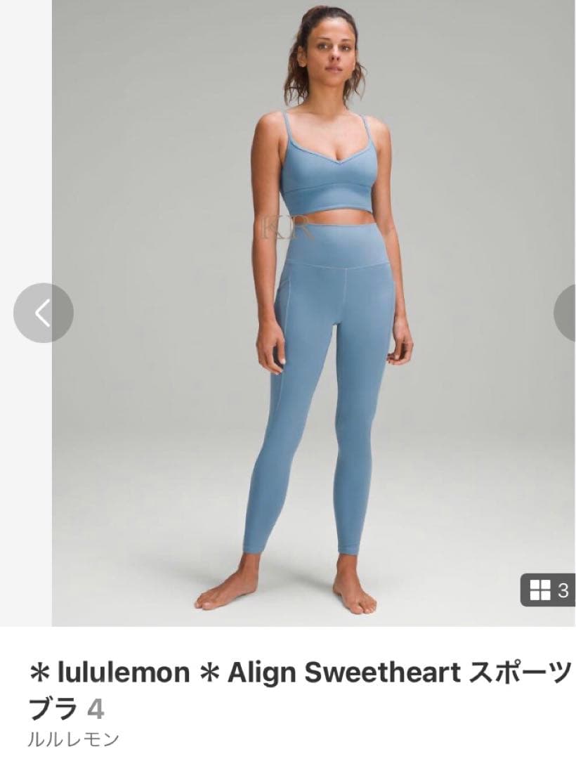 ＊lululemon ＊Align Sweetheart スポーツブラ 4