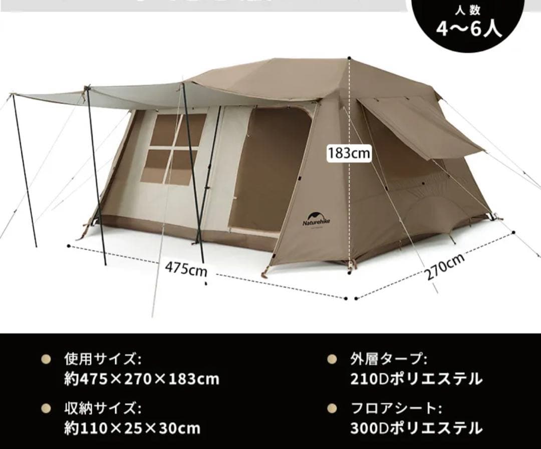 Naturehike village13 ワンタッチテント ベージュ　テント