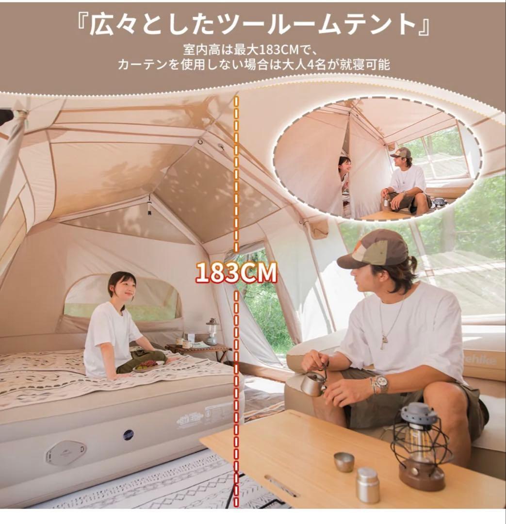 Naturehike village13 ワンタッチテント ベージュ　テント