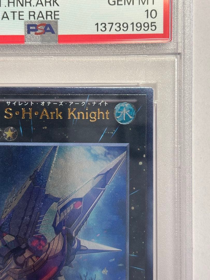 【PSA10】遊戯王 No.101 S・H・Ark Knight レリーフ