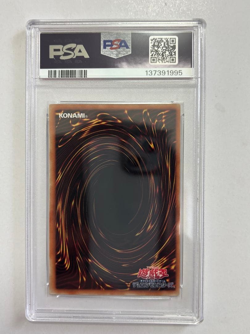 【PSA10】遊戯王 No.101 S・H・Ark Knight レリーフ