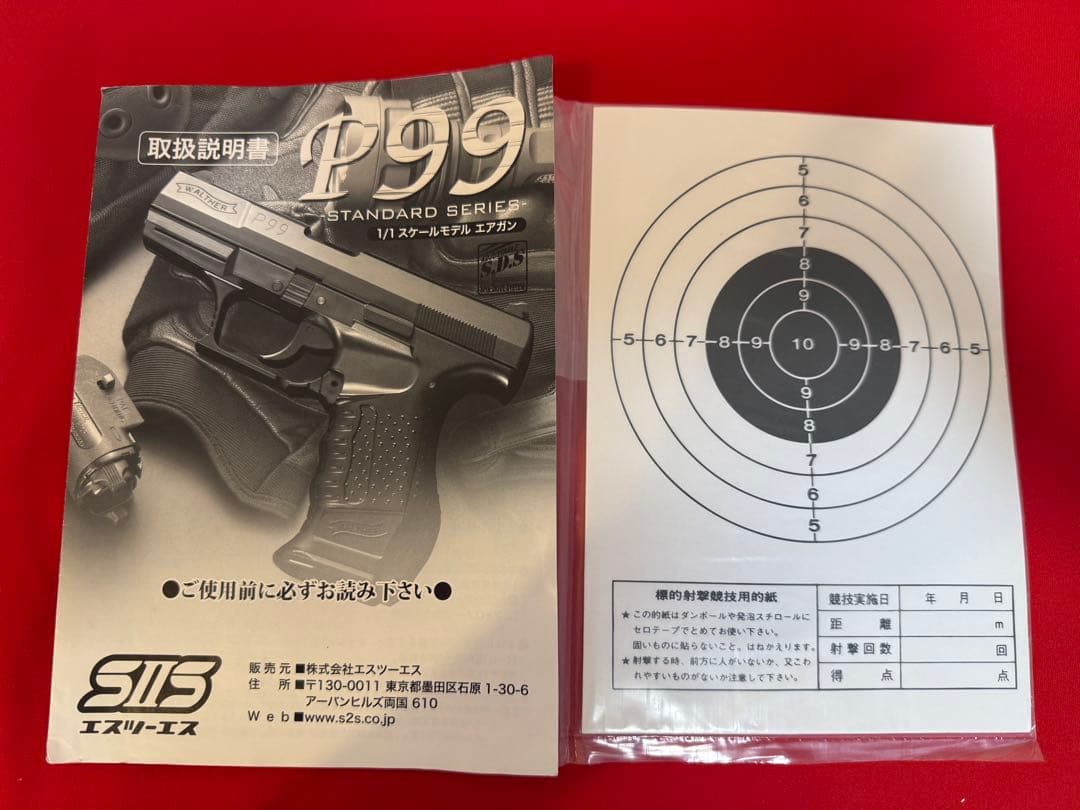 SIIS ★☆ エスツーエス エアコッキングガン P99 BK トイガン