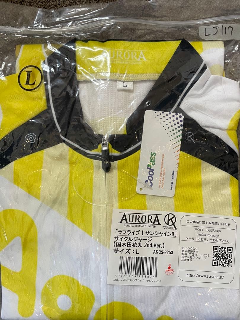 Aqours サイクルジャージ 国木田花丸Lサイズ 2nd Ver.